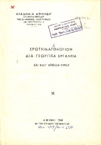 Φωτογραφία του περιγραφόμενου στοιχείου