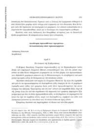 Φωτογραφία του περιγραφόμενου στοιχείου