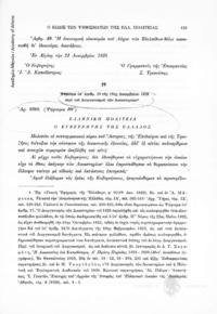 Φωτογραφία του περιγραφόμενου στοιχείου
