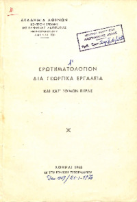 Φωτογραφία του περιγραφόμενου στοιχείου