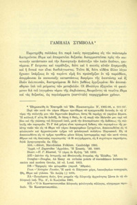Φωτογραφία του περιγραφόμενου στοιχείου