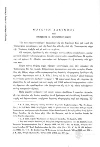 Φωτογραφία του περιγραφόμενου στοιχείου