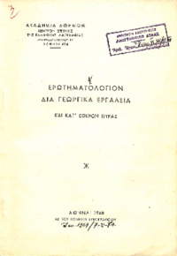 Φωτογραφία του περιγραφόμενου στοιχείου