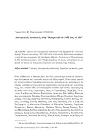 Φωτογραφία του περιγραφόμενου στοιχείου