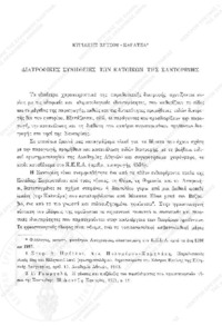 Φωτογραφία του περιγραφόμενου στοιχείου