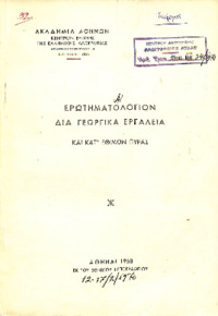 Φωτογραφία του περιγραφόμενου στοιχείου