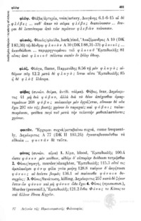 Φωτογραφία του περιγραφόμενου στοιχείου