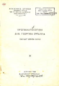 Φωτογραφία του περιγραφόμενου στοιχείου