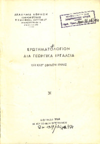 Φωτογραφία του περιγραφόμενου στοιχείου