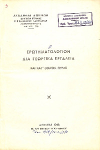 Φωτογραφία του περιγραφόμενου στοιχείου
