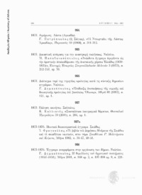 Φωτογραφία του περιγραφόμενου στοιχείου
