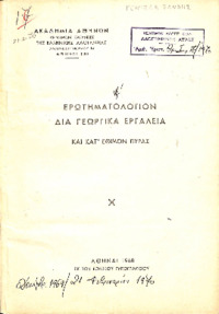 Φωτογραφία του περιγραφόμενου στοιχείου