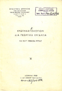Φωτογραφία του περιγραφόμενου στοιχείου