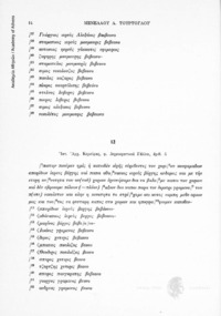 Φωτογραφία του περιγραφόμενου στοιχείου