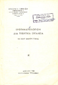 Φωτογραφία του περιγραφόμενου στοιχείου