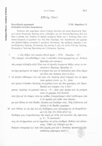 Φωτογραφία του περιγραφόμενου στοιχείου