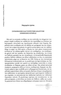 Φωτογραφία του περιγραφόμενου στοιχείου