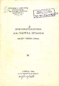 Φωτογραφία του περιγραφόμενου στοιχείου