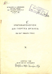 Φωτογραφία του περιγραφόμενου στοιχείου