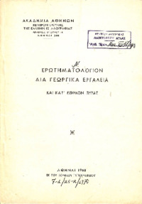 Φωτογραφία του περιγραφόμενου στοιχείου