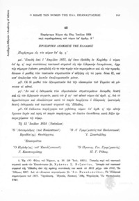 Φωτογραφία του περιγραφόμενου στοιχείου