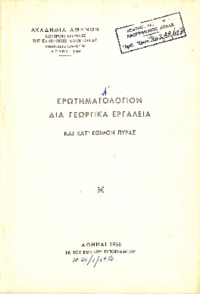 Φωτογραφία του περιγραφόμενου στοιχείου