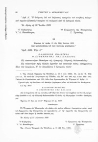 Φωτογραφία του περιγραφόμενου στοιχείου