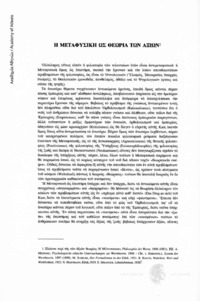 Φωτογραφία του περιγραφόμενου στοιχείου