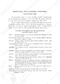 Φωτογραφία του περιγραφόμενου στοιχείου