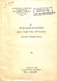 Φωτογραφία του περιγραφόμενου στοιχείου