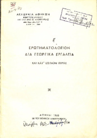 Φωτογραφία του περιγραφόμενου στοιχείου