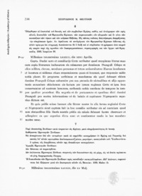 Φωτογραφία του περιγραφόμενου στοιχείου