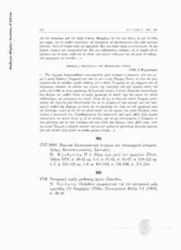 Φωτογραφία του περιγραφόμενου στοιχείου
