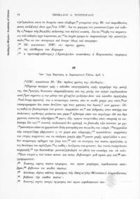 Φωτογραφία του περιγραφόμενου στοιχείου
