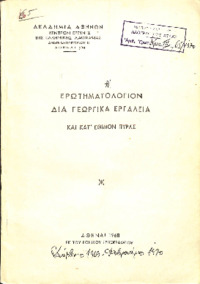 Φωτογραφία του περιγραφόμενου στοιχείου