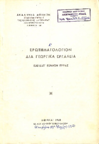 Φωτογραφία του περιγραφόμενου στοιχείου