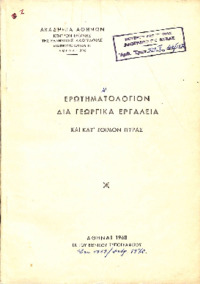 Φωτογραφία του περιγραφόμενου στοιχείου