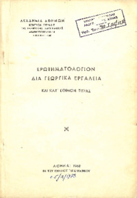 Φωτογραφία του περιγραφόμενου στοιχείου