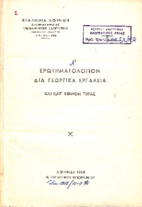 Φωτογραφία του περιγραφόμενου στοιχείου