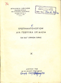 Φωτογραφία του περιγραφόμενου στοιχείου