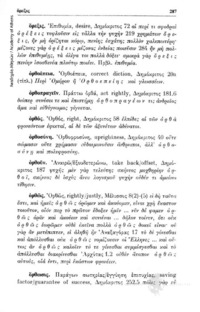 Φωτογραφία του περιγραφόμενου στοιχείου