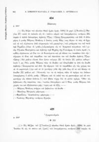 Φωτογραφία του περιγραφόμενου στοιχείου
