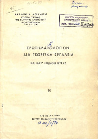 Φωτογραφία του περιγραφόμενου στοιχείου