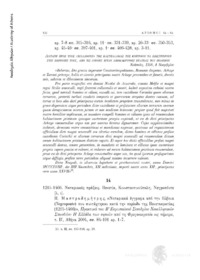 Φωτογραφία του περιγραφόμενου στοιχείου