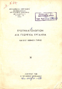 Φωτογραφία του περιγραφόμενου στοιχείου