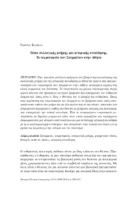 Φωτογραφία του περιγραφόμενου στοιχείου