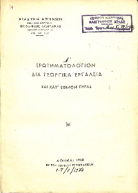 Φωτογραφία του περιγραφόμενου στοιχείου