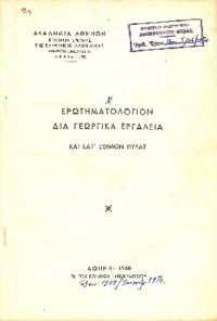 Φωτογραφία του περιγραφόμενου στοιχείου