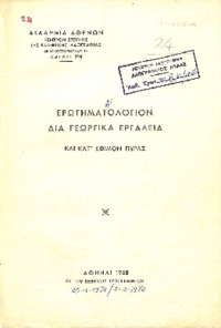 Φωτογραφία του περιγραφόμενου στοιχείου