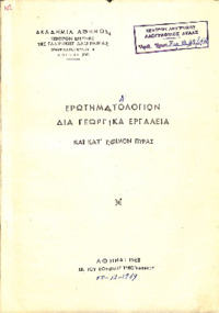 Φωτογραφία του περιγραφόμενου στοιχείου